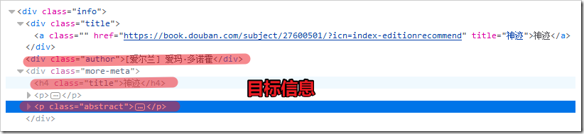 python爬蟲(chóng)學(xué)習(xí)筆記之pyquery模塊基本用法詳解