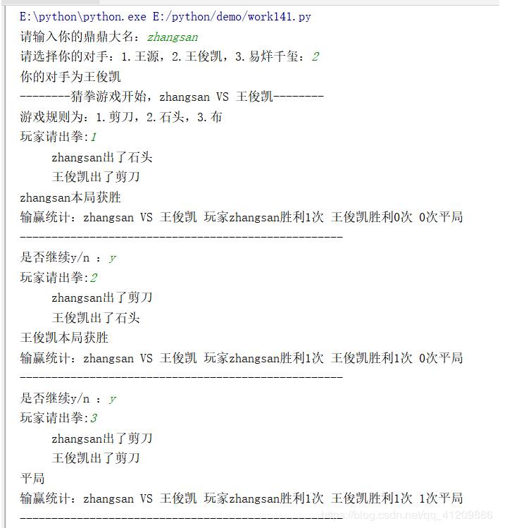 python實(shí)現(xiàn)一個(gè)猜拳游戲