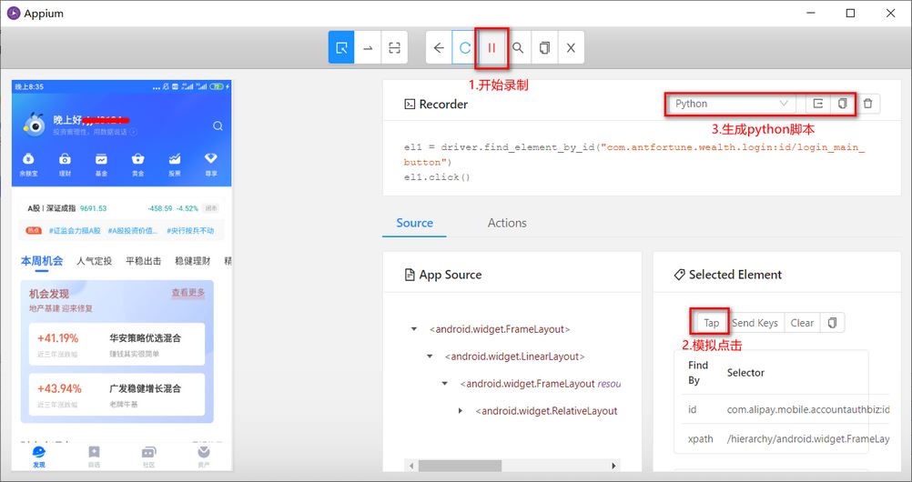 Python+Appium實現(xiàn)自動化測試的使用步驟