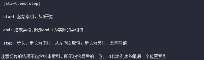 Python列表切片常用操作實例解析