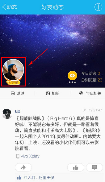 在QQ里怎么刪掉留言？QQ里刪掉留言的方法說明