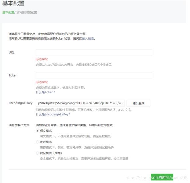 python微信公眾號(hào)開發(fā)簡單流程實(shí)現(xiàn)