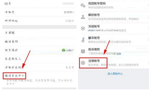 微信如何查詢賬號(hào)綁定應(yīng)用記錄？查詢賬號(hào)綁定應(yīng)用記錄流程講解