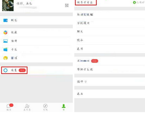 微信如何查詢賬號(hào)綁定應(yīng)用記錄？查詢賬號(hào)綁定應(yīng)用記錄流程講解