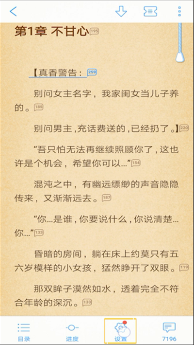 qq閱讀怎么調夜間模式？qq閱讀調夜間模式操作步驟一覽
