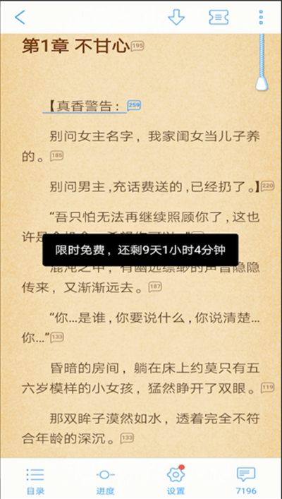 qq閱讀怎么調夜間模式？qq閱讀調夜間模式操作步驟一覽