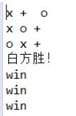 python實現(xiàn)簡單井字棋游戲