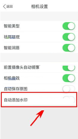 美圖秀秀怎么取消自動(dòng)添加水印?取消自動(dòng)添加水印的方法說明