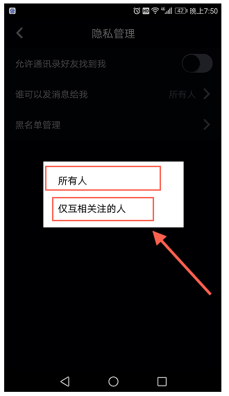 抖音怎么設置拒收私信?設置拒收私信的流程一覽