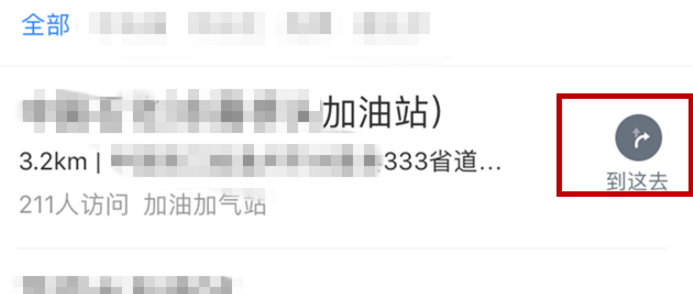 百度地圖APP怎么找附近加油站？找附近加油站的方法分享