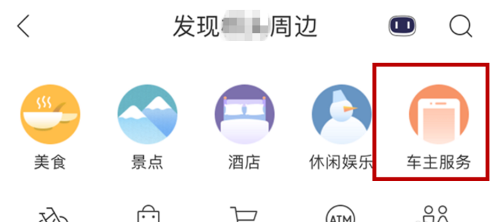 百度地圖APP怎么找附近加油站？找附近加油站的方法分享