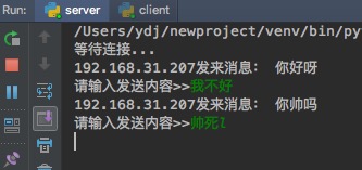 Python使用Socket實(shí)現(xiàn)簡(jiǎn)單聊天程序
