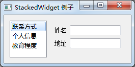 python GUI庫(kù)圖形界面開發(fā)之PyQt5窗口布局控件QStackedWidget詳細(xì)使用方法