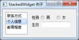python GUI庫(kù)圖形界面開發(fā)之PyQt5窗口布局控件QStackedWidget詳細(xì)使用方法