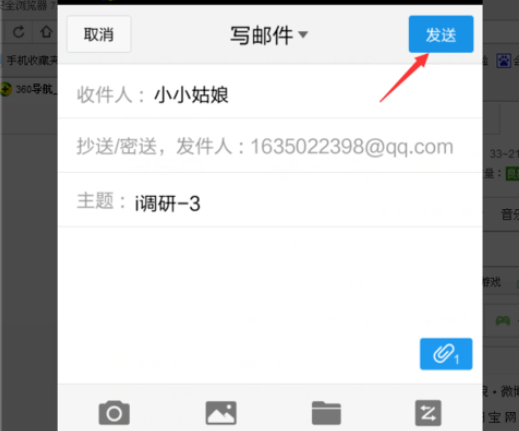 qq郵箱怎么發(fā)送文檔？發(fā)送文檔的方法介紹
