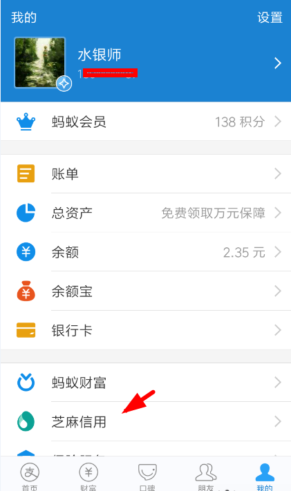 支付寶怎么打開車牌付?打開車牌付的方法介紹