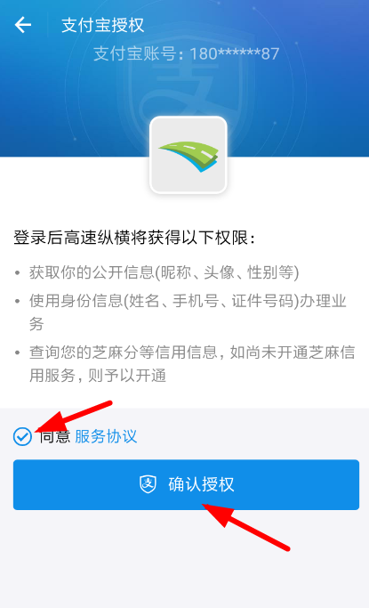 支付寶怎么打開車牌付?打開車牌付的方法介紹
