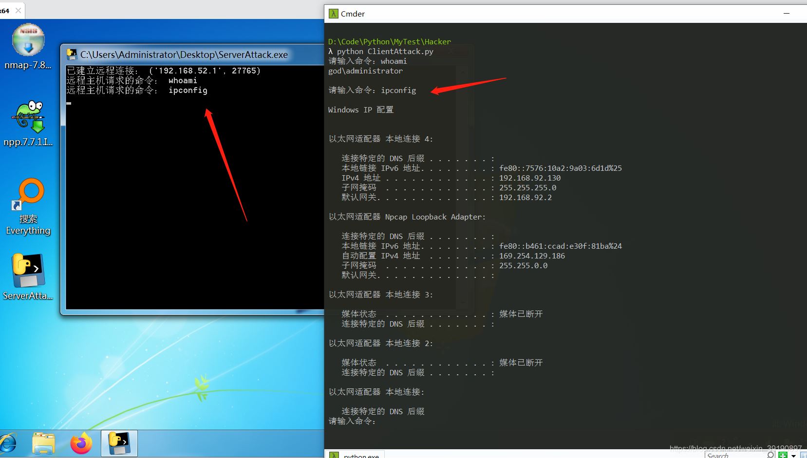 Python實(shí)現(xiàn)Socket通信建立TCP反向連接