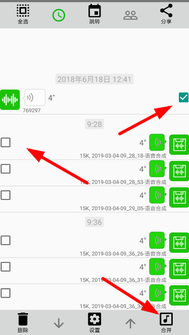微信語(yǔ)音怎么導(dǎo)出APP?微信語(yǔ)音導(dǎo)出APP的操作流程說(shuō)明