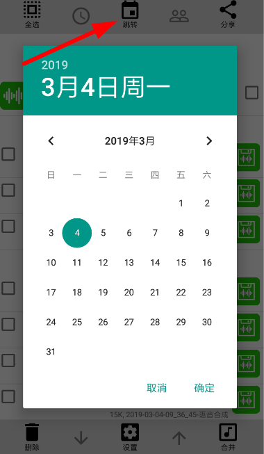 微信語(yǔ)音怎么導(dǎo)出APP?微信語(yǔ)音導(dǎo)出APP的操作流程說(shuō)明