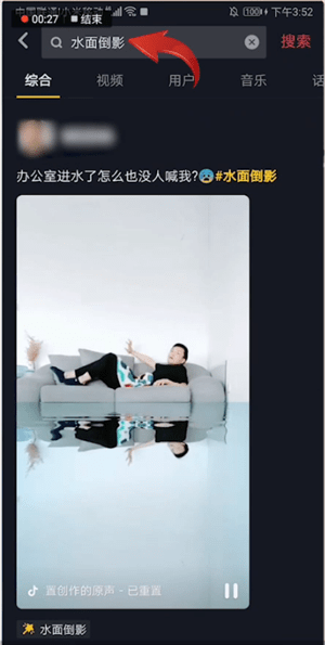 抖音APP怎么拍出水中倒影特效?水中倒影特效拍攝方法介紹