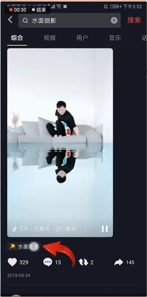 抖音APP怎么拍出水中倒影特效?水中倒影特效拍攝方法介紹