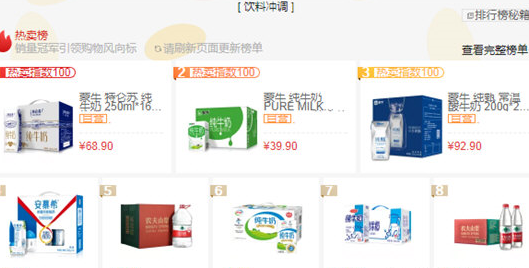在京東中怎么查看銷量？查看銷量的方法說明