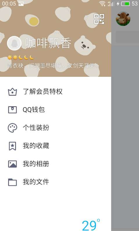 QQ怎么預(yù)約滴滴打車 QQ預(yù)約滴滴打車步驟分享