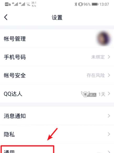 手機(jī)qq簡(jiǎn)潔模式怎么切換？qq簡(jiǎn)潔模式切步驟分享