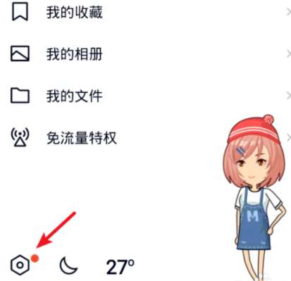 手機(jī)qq簡(jiǎn)潔模式怎么切換？qq簡(jiǎn)潔模式切步驟分享
