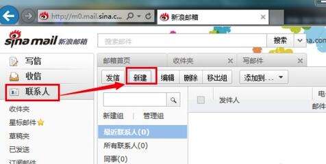 新浪微博郵箱怎么發(fā)送？郵箱發(fā)送流程一覽