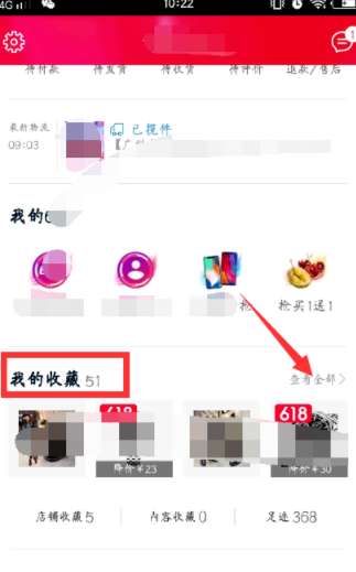 手機(jī)天貓收藏的商品怎么批量刪除？收藏的商品批量刪除步驟介紹