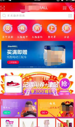 手機(jī)天貓收藏的商品怎么批量刪除？收藏的商品批量刪除步驟介紹