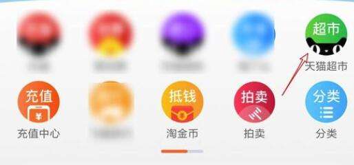 天貓超市卡怎么綁定？天貓超市卡綁定流程一覽