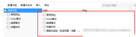 QQ瀏覽器怎么同步書簽？QQ瀏覽器同步書簽方法一覽