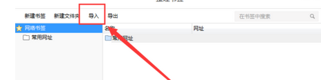 QQ瀏覽器怎么同步書簽？QQ瀏覽器同步書簽方法一覽