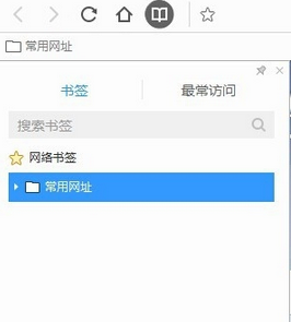 QQ瀏覽器怎么同步書簽？QQ瀏覽器同步書簽方法一覽