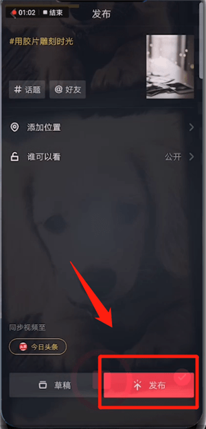 抖音APP怎么拍出四連拍特效?四連拍特效拍攝步驟一覽