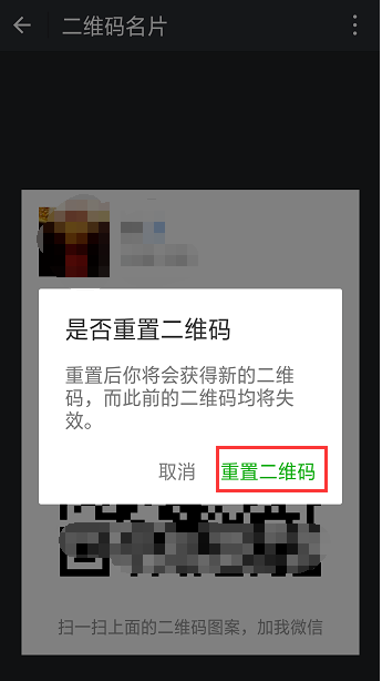 微信怎么設(shè)置二維碼樣式?設(shè)置二維碼樣式的方法說明