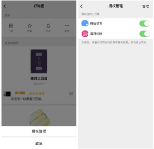 微信好物圈怎么使用？微信好物圈使用方法介紹