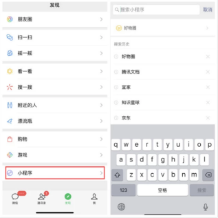 微信好物圈怎么使用？微信好物圈使用方法介紹