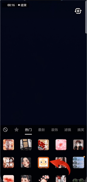 抖音怎么拍出動(dòng)漫自畫(huà)像?拍出動(dòng)漫自畫(huà)像流程分享