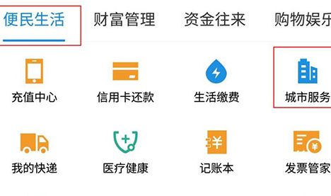 怎么利用支付寶APP繳學(xué)費(fèi)？利用支付寶繳學(xué)費(fèi)方法介紹