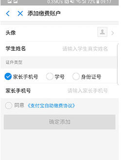 怎么利用支付寶APP繳學(xué)費(fèi)？利用支付寶繳學(xué)費(fèi)方法介紹