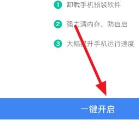 百度衛(wèi)士如何設(shè)置超級模式?設(shè)置超級模式方法介紹
