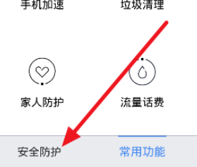 百度衛(wèi)士如何設(shè)置超級模式?設(shè)置超級模式方法介紹