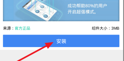 百度衛(wèi)士如何設(shè)置超級模式?設(shè)置超級模式方法介紹
