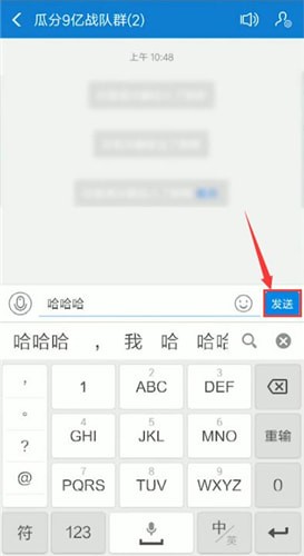 在支付寶戰隊里怎么聊天?支付寶戰隊里聊天方法說明