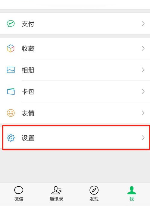 微信怎么關(guān)閉看一看？關(guān)閉看一看功能的方法說明