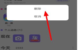 快手小游戲怎么清空動態(tài)?清空動態(tài)的操作步驟分享